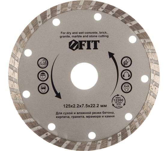 Изображение товара Диск алмазный отрезной Турбо (125 мм; 22.2 мм) для угловых шлифмашин Fit 37473