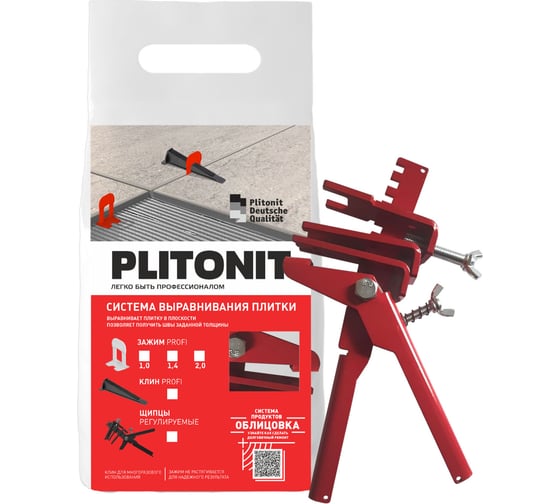 Изображение товара Универсальные щипцы PLITONIT 1 шт. в пакете 21833 Н008266