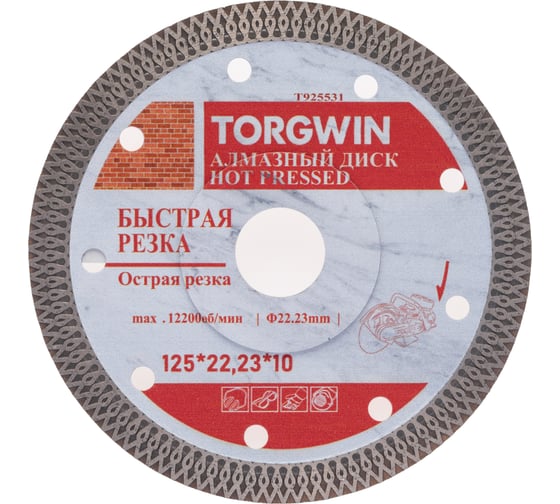 Изображение товара Диск алмазный TORGWIN отрезной сплошной ромб по камню и керамике 125х22.2/10х1.2мм. Hot press Standard T925531