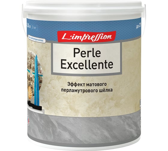 Изображение товара Декоративное покрытие L’impression Perle excellente 2.5 л, с эффектом матового перламутрового шелка, 42000 перламутровый ZVL61C9V1K
