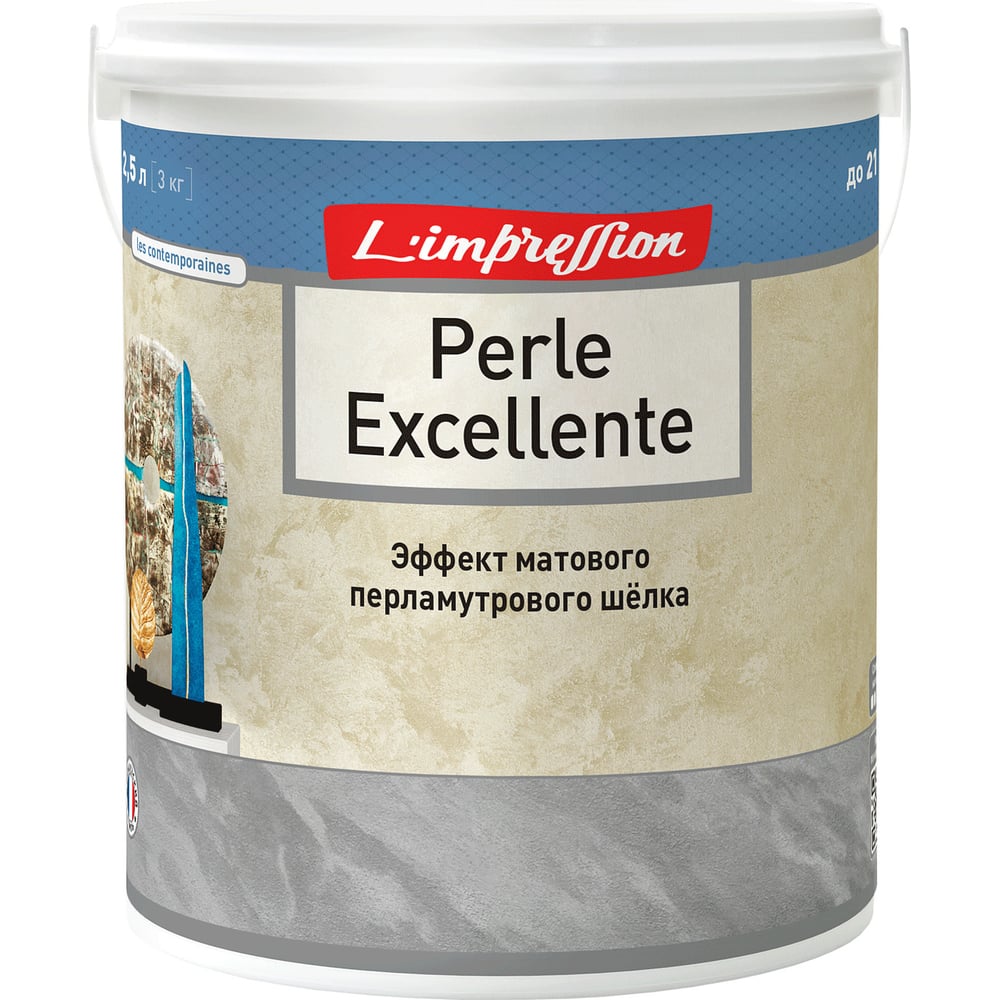 Изображение товара Декоративное покрытие L’impression Perle excellente 2.5 л, с эффектом матового перламутрового шелка, 42086 розовый LD85N1V4CX