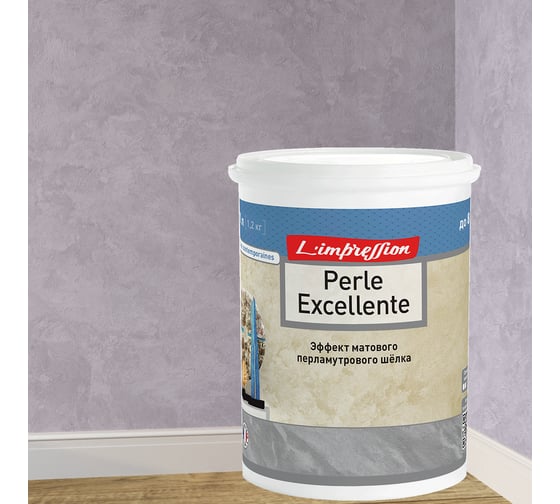 Изображение товара Декоративное покрытие L’impression Perle excellente 1 л, с эффектом матового перламутрового шелка, 42096 фиолетовый BZKNLHN8LB