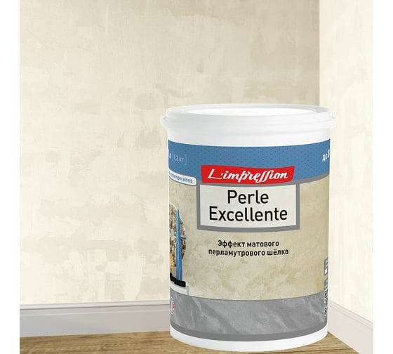 Изображение товара Декоративное покрытие L’impression Perle excellente 1 л, с эффектом матового перламутрового шелка, 42000 перламутровый LZE9842W87
