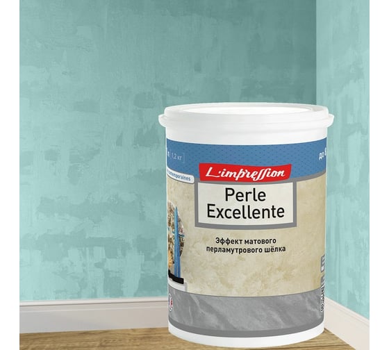 Изображение товара Декоративное покрытие L’impression Perle excellente 1 л, с эффектом матового перламутрового шелка, 42095 голубой U95PSPF7KJ