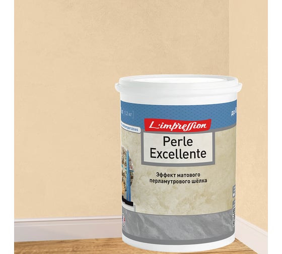 Изображение товара Декоративное покрытие L’impression Perle excellente 1 л, с эффектом матового перламутрового шелка, 42113 бежевый 18JBSGV2B2