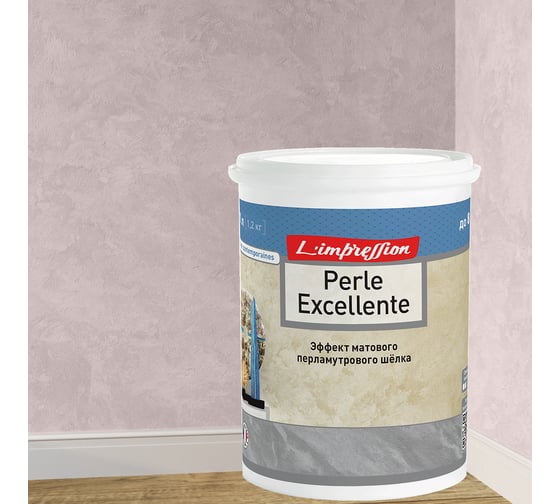 Изображение товара Декоративное покрытие L’impression Perle excellente 1 л, с эффектом матового перламутрового шелка, 42107 фиолетовый 1283C4G665
