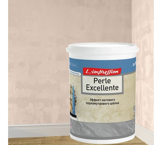 Изображение товара Декоративное покрытие L’impression Perle excellente 1 л, с эффектом матового перламутрового шелка, 42086 розовый 5FE637KVP3