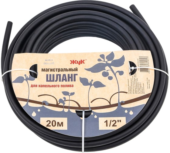 Изображение товара Магистральный шланг для капельного полива Cicle 4607156364817