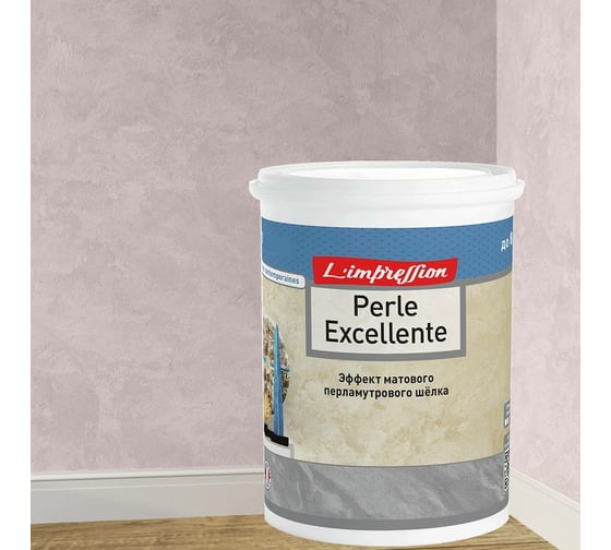 Изображение товара Декоративное покрытие L’impression Perle excellente 2.5 л, с эффектом матового перламутрового шелка, 42107 фиолетовый VP6YRRAWDU