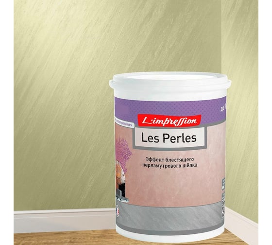 Изображение товара Декоративное покрытие L’impression Les perles 2.5 л, с эффектом блестящего перламутрового шелка, цвет 41079 зеленый 4PSK3K1FXL