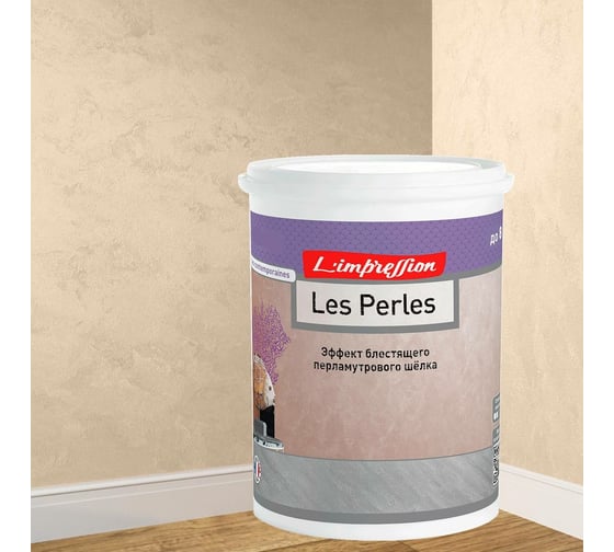 Изображение товара Декоративное покрытие L’impression Les perles 2.5 л, с эффектом блестящего перламутрового шелка, цвет 41117 бежевый JCHM15YQYJ