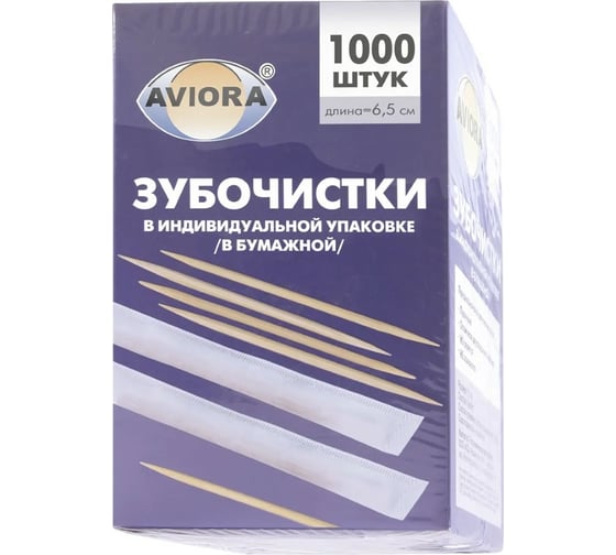 Изображение товара Бамбуковые зубочистки AVIORA в индивидуальной бумажной упаковке, 1000 шт в картонной коробке 401-610