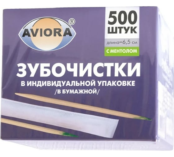 Изображение товара Бамбуковые зубочистки AVIORA в индивидуальной бумажной упаковке, с ментолом, 500 шт в картонной коробке 401-487