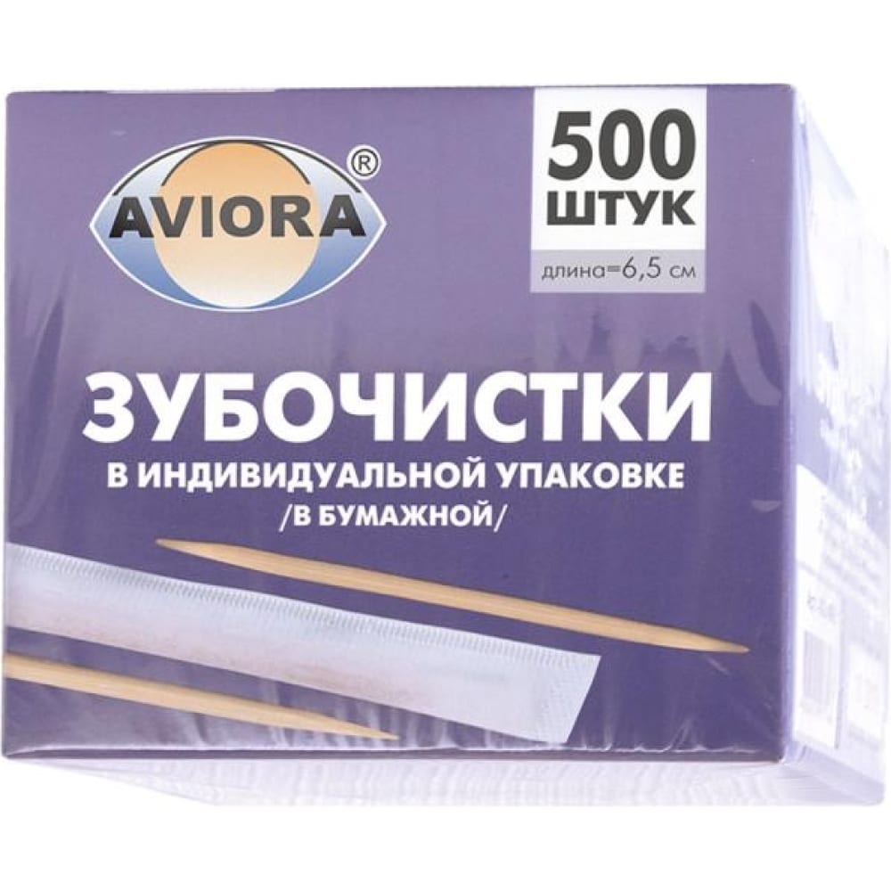Бамбуковые зубочистки AVIORA зубочистки в индивидуальной полиэтиленовой упаковке 1000 шт