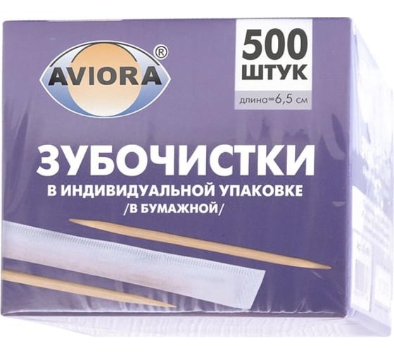 Изображение товара Бамбуковые зубочистки AVIORA в индивидуальной бумажной упаковке, 500 шт в картонной коробке 401-486