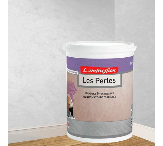Изображение товара Декоративное покрытие L’impression Les perles 2.5 л, с эффектом блестящего перламутрового шелка, цвет 41109 серый M2GCZA6CNR