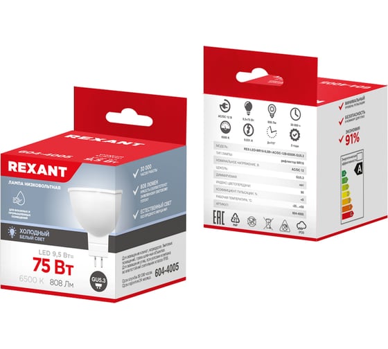 Изображение товара Светодиодная лампа REXANT рефлектор mr16 9,5Вт 808Лм gu5.3 12В 6500k холодный свет 604-4005