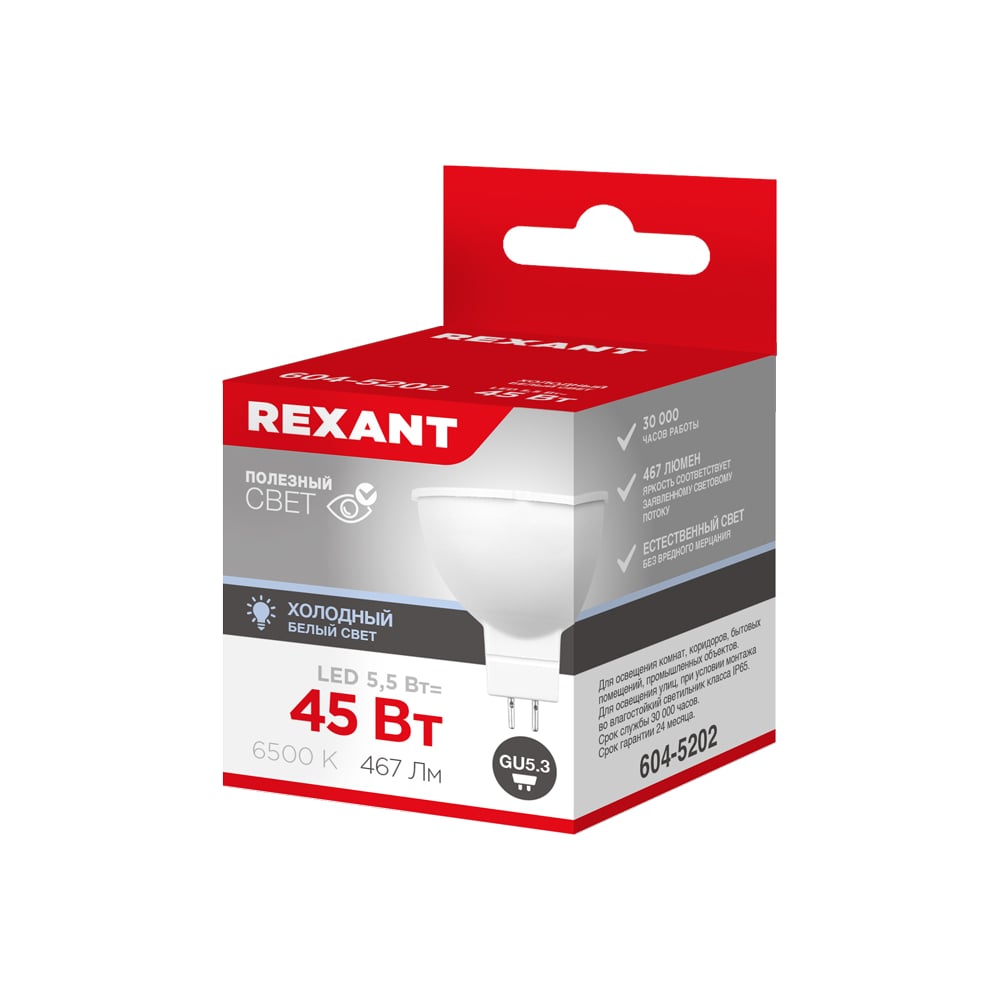   REXANT