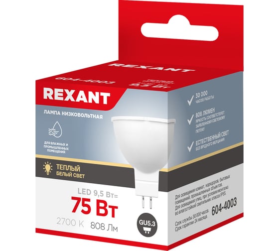 Изображение товара Светодиодная лампа REXANT рефлектор mr16 9,5Вт 808Лм gu5.3 12В 2700k теплый свет 604-4003