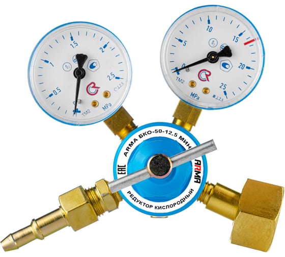 Изображение товара Редуктор кислородный БКО-50-12,5 МИНИ ARMA 001-500