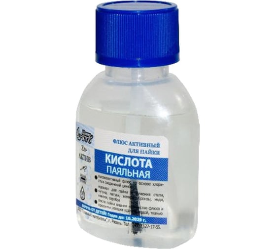 Изображение товара Флюс Кислота ортофосфорная 30 мл, флакон пластик с кисточкой Pro Legend PL4354