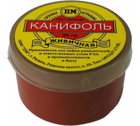 Изображение товара Канифоль 20 гр, в банке винтовая крышка Pro Legend PL4352