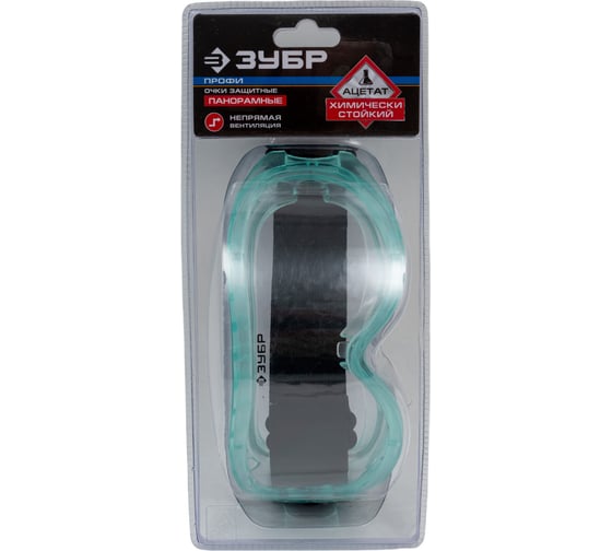 Изображение товара Защитные очки с непрямой вентиляцией Зубр ЭКСПЕРТ 110235