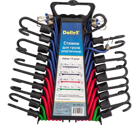 Изображение товара Эластичная стяжка Dollex для крепления груза, к-т 14 шт. SPD-14