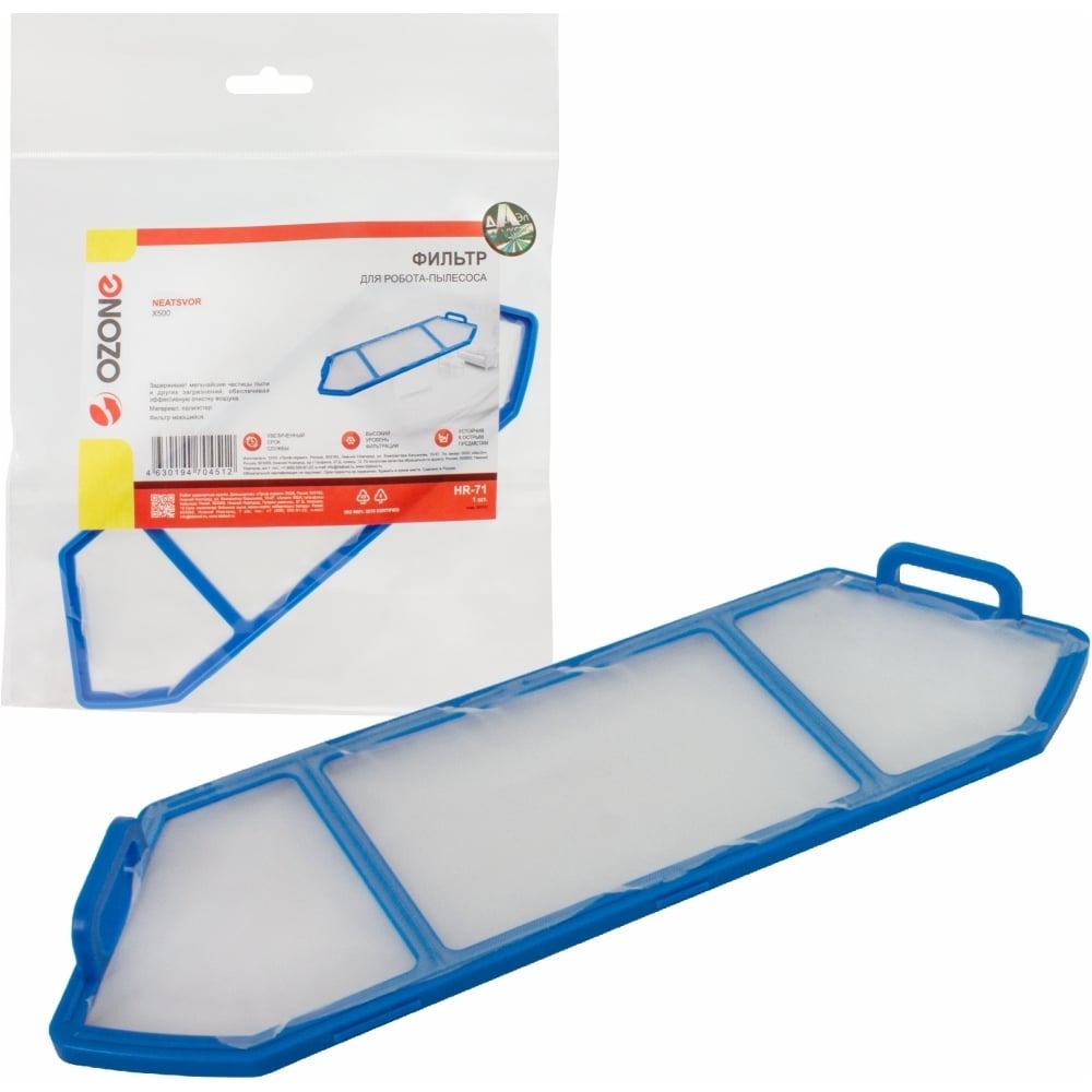 Изображение товара Синтетический фильтр для робота-пылесоса OZONE HR-71 моющийся H11-H13