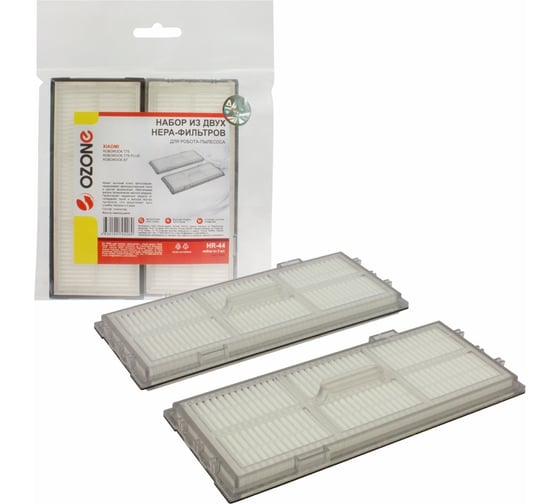 Изображение товара Набор из двух HEPA-фильтров синтетических для робота-пылесоса OZONE HR-44