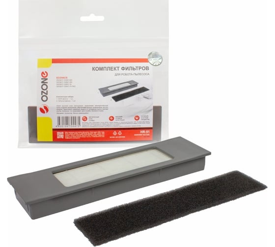 Изображение товара Комплект синтетических фильтров для робота-пылесоса OZONE HR-51