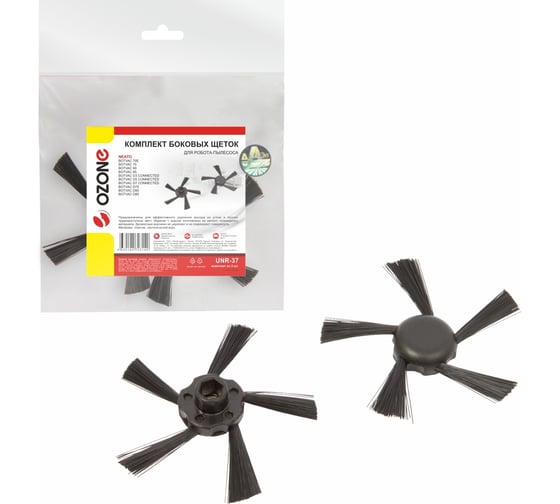 Изображение товара Комплект боковых щеток для робота-пылесоса 2 шт OZONE UNR-37