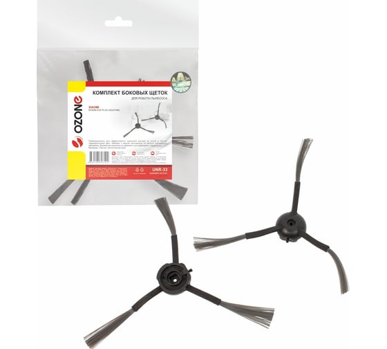 Изображение товара Комплект боковых щеток для робота-пылесоса 2 шт OZONE UNR-33