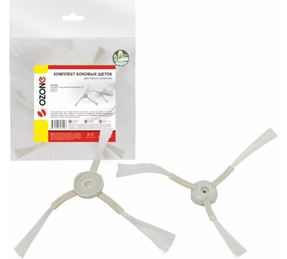 Изображение товара Комплект боковых щеток для робота-пылесоса 2 шт OZONE UNR-32