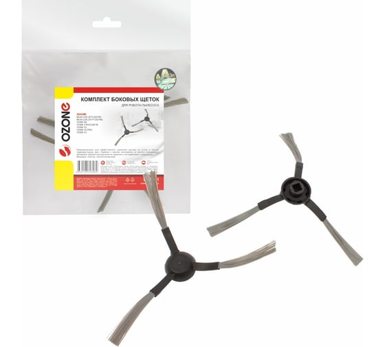 Изображение товара Комплект боковых щеток для робота-пылесоса 2 шт OZONE UNR-31