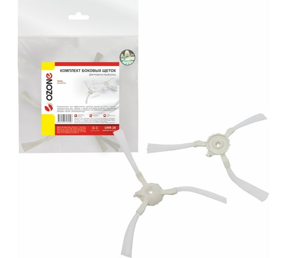Изображение товара Комплект боковых щеток для робота-пылесоса 2 шт OZONE UNR-26