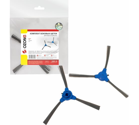 Изображение товара Комплект боковых щеток для робота-пылесоса 2 шт OZONE UNR-18