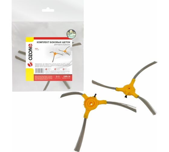 Изображение товара Комплект боковых щеток для робота-пылесоса 2 шт OZONE UNR-16