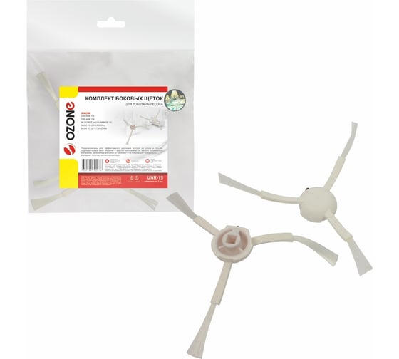 Изображение товара Комплект боковых щеток для робота-пылесоса 2 шт OZONE UNR-15
