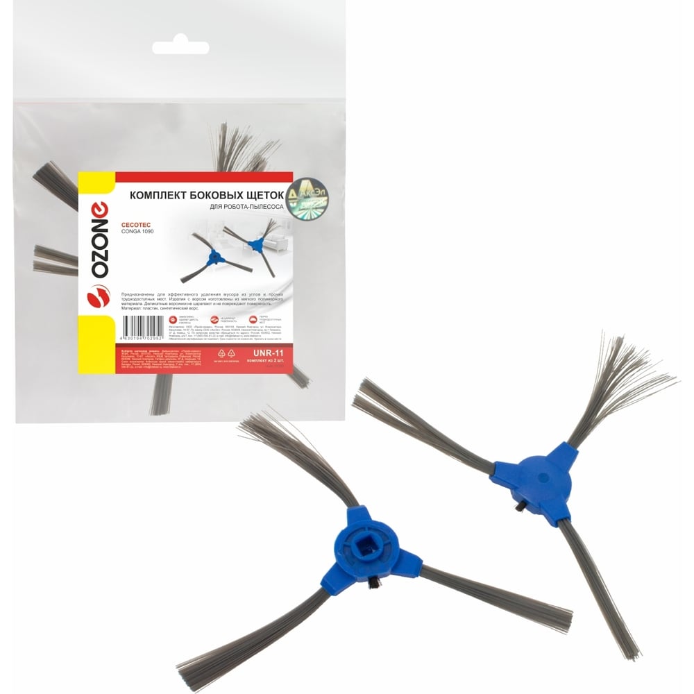 Изображение товара Комплект боковых щеток для робота-пылесоса OZONE UNR-11 2 шт