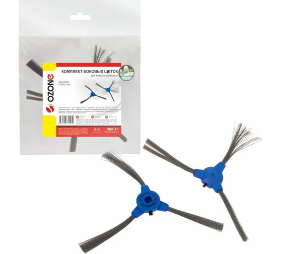 Изображение товара Комплект боковых щеток для робота-пылесоса 2 шт OZONE UNR-11