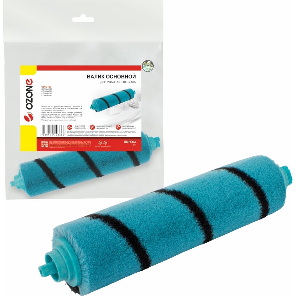 Изображение товара Валик основной для робота-пылесоса OZONE UNR-63