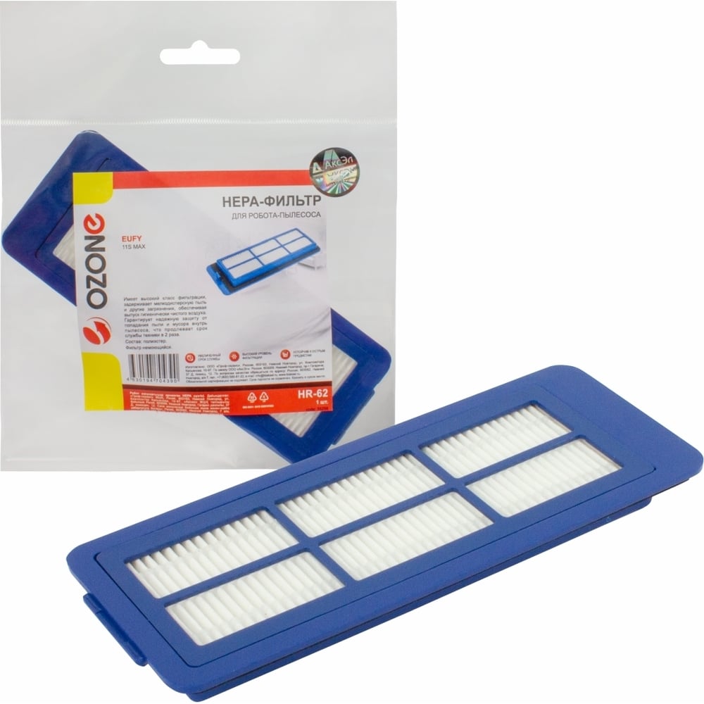 Изображение товара HEPA-фильтр синтетический для робота-пылесоса OZONE HR-62