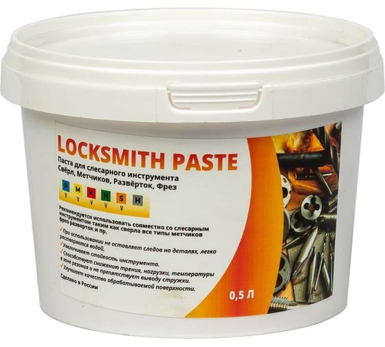 Изображение товара Паста для слесарного инструмента сверл, метчиков, развёрток, фрез 500 мл А-Сервис Locksmith Paste