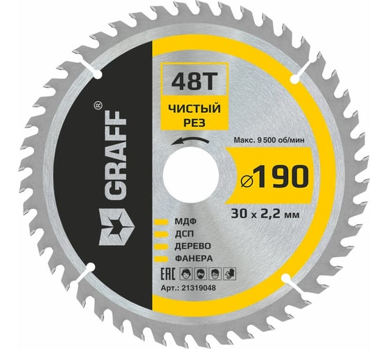 Изображение товара Пильный диск по дереву 190x1.4/2.2x30/25.4/20/16 мм, 48Т, чистовая обработка GRAFF 21319048