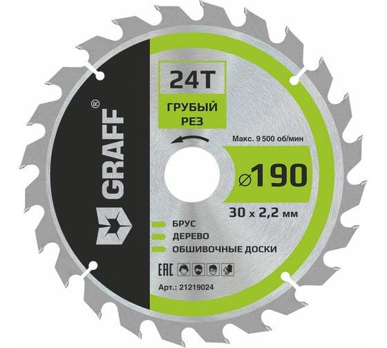 Изображение товара Пильный диск по дереву 190x1.4/2.2x30/25.4/20/16 мм, 24Т, черновая обработка GRAFF 21219024