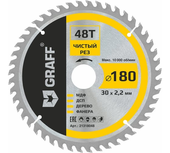 Изображение товара Пильный диск по дереву 180x1.4/2.2x30/25.4/20/16 мм, 48Т, чистовая обработка GRAFF 21318048