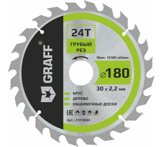 Изображение товара Пильный диск по дереву 180x1.4/2.2x30/25.4/20/16 мм, 24Т, черновая обработка GRAFF 21218024