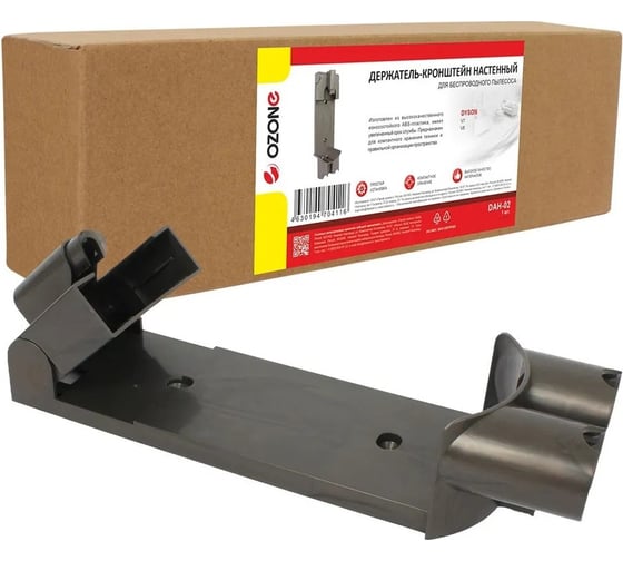 Изображение товара Настенный держатель-кронштейн для беспроводного пылесоса Dyson OZONE DAH-02