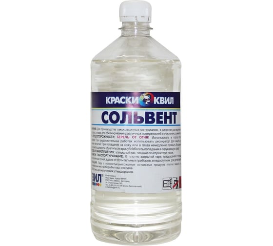 Изображение товара Сольвент Краски квил бутыль, 0.9 л 4690417024094